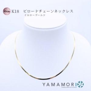 ふるさと納税 [18金イエローゴールドネックレス ビロードチェーン 40cm+5cm]|18金 ネックレス 山森製鎖 ジュエリー アクセサリー 富山県富山市