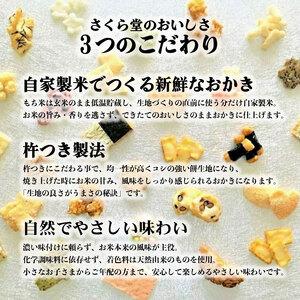 ふるさと納税 【花籠M】 おかき 仕かける 詰め合わせ 16袋 煎餅 せんべい あられ 米菓 米 食べきり 小袋 差し上げる 箱 差し上げ物花籠 米 煎餅 米菓 .. 新潟県新発田市