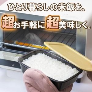 ふるさと納税 あなたのトースターを土鍋炊飯器に変える新発明・RiCETER(ライスター)トースターで、割烹(かっぽう)料亭のような美味しいご.. 三重県四日市市