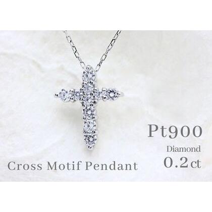 ふるさと納税 ネックレス プラチナ PT900 ダイヤモンド 0.2ct 10石 スイートテン クロス 十字架 ペンダント クリスマス ジュエリー [f022.. 山梨県南アルプス市