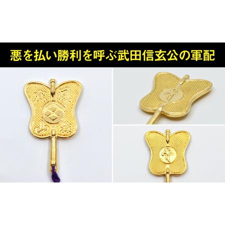 ふるさと納税 【置物】18金製(K18) 武田信玄公 風林火山 勝運(勝ち運)軍配 ALPER052 山梨県南アルプス市の画像