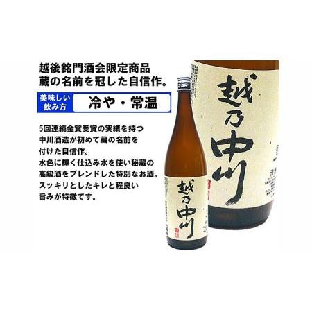 ふるさと納税 C1-92越後銘門酒会 日本酒福袋（1800ml×5本） 新潟県長岡市｜furunavi｜03