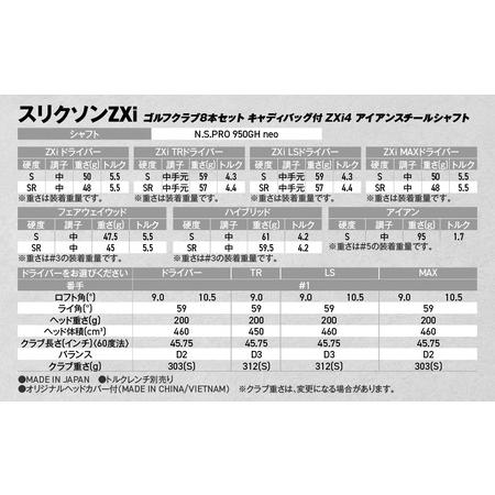 きゃめる ふるさと納税 スリクソンZXi ゴルフクラブ8本セット キャディバッグ付