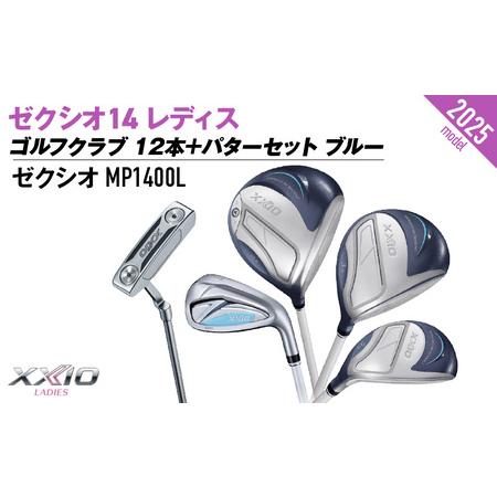 ふるさと納税 ゼクシオ 14 レディス カーボンシャフト ブルー 12本