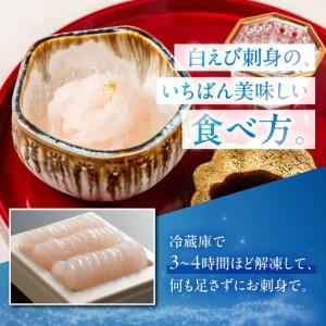ふるさと納税 極上白えび刺身 30g 2パック 富山県富山市_4