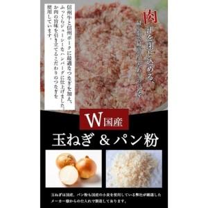 ふるさと納税 【4回 定期便 ／3ヵ月ごとにお届け】 信州Komoroバーグ 150g×15個　信州牛と信州ポーク使用　ハンバーグ　長野　信州　小諸　.. 長野県小諸市_3