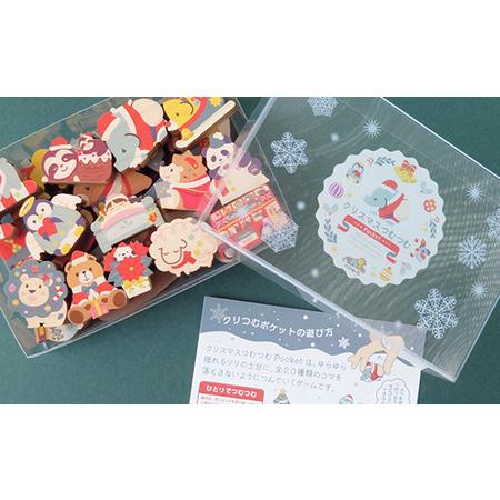 ふるさと納税 No.3239　クリスマスつむつむPocket 福島県福島市_3