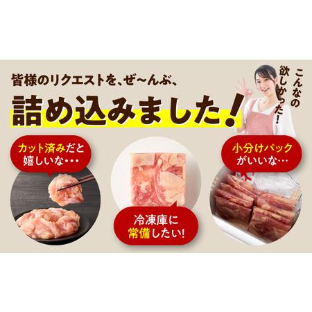 ふるさと納税 【カット済み】国産 鶏もも肉 定期便 3kg  全6回 氷温熟成×極味付け 大阪府泉佐野市の画像