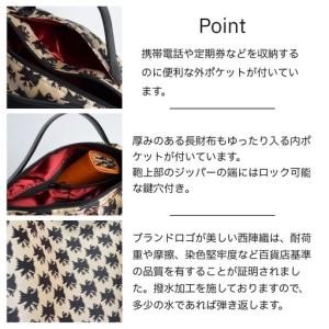 ふるさと納税 【onomasato】3ways バッグ M《CASUAL collection》カラスつづれ裏｜京都 パリコレデザイナー 人気バッグ 京都府京都市の画像