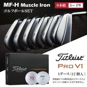 ふるさと納税 MF-Hマッスルバックアイアン6本セット(#5-PW)&ゴルフボールV1(1ダース)310BD03S./軟鉄鍛造 フォージド アイアン 国産 ゴル.. 兵庫県市川町
