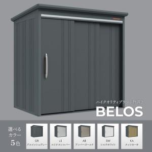 ふるさと納税 [タクボ物置]BELOS 物置 ハイクオリティブランド 収納庫 ベロス 愛媛県西条市