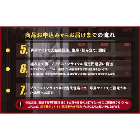 ふるさと納税 ブリヂストンサイクルの電動自転車で使えるクーポン48,000円相当 【製品納品エリア東京都のみ・商品限定・電動自転車対象】ブリヂ.. 埼玉県上尾市_4