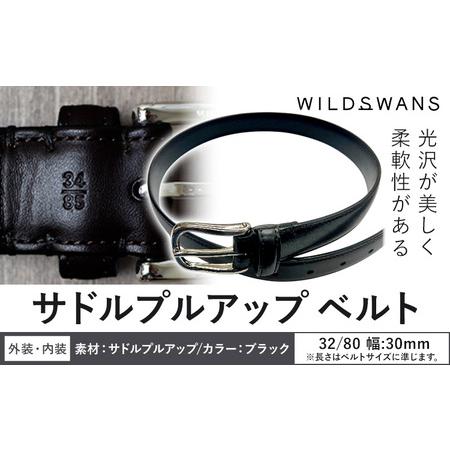 ふるさと納税 ベルト WILDSWANS サドルプルアップ 革 ブラック 32/80 ベルト幅 30mm 有限会社ケイズファクトリー《120日以内に出荷予定(土日祝除.. 茨城県河内町