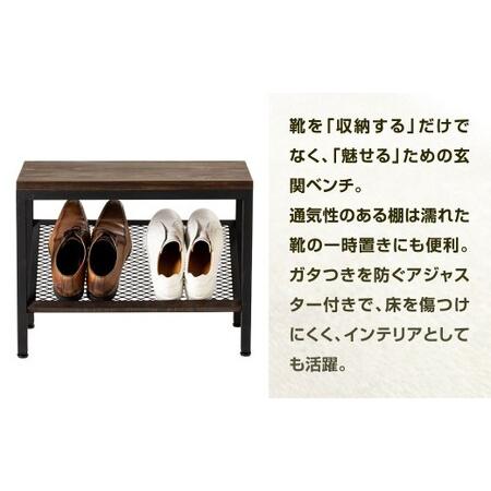 ふるさと納税 シューズベンチ 艶消しブラック×ウォルナット スツール オーダー 玄関ベンチ ベンチ 椅子 腰掛け 日用品 福岡県 北九州市 福岡県北九州市_1