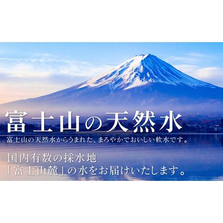 ふるさと納税 【3ヶ月定期便】富士山麓 四季の水／2L×2箱・ミネラルウォーター ALPAI045 山梨県南アルプス市の画像