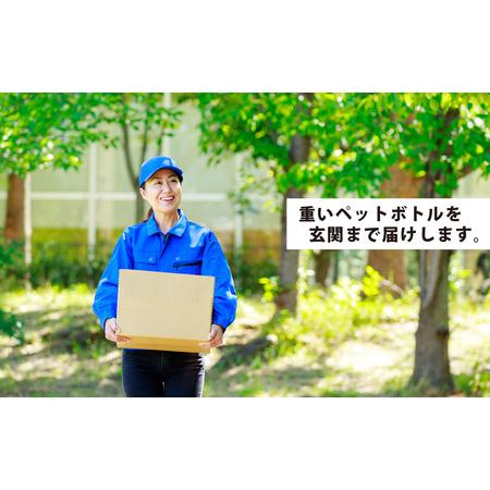 ふるさと納税 【3ヶ月定期便】富士山麓 四季の水／2L×2箱・ミネラルウォーター ALPAI045 山梨県南アルプス市の画像
