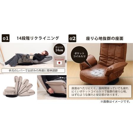 ふるさと納税 回転座椅子 チェア ALBA(アルバ) 1脚　イス 椅子 チェア 座椅子 回転 肘置き 14段階 リクライニング インテリア 家具 かわいい お.. 兵庫県小野市_2