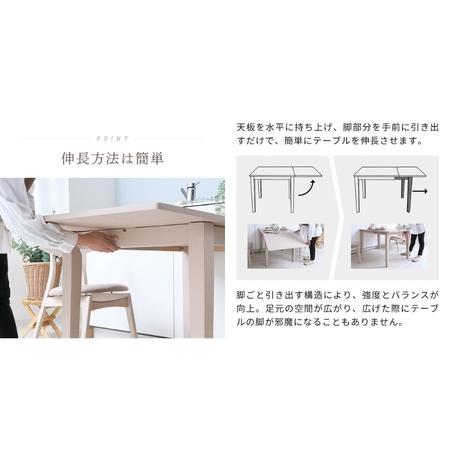 ふるさと納税 伸長式テーブル Astty(アスティー)　家具 インテリア テーブル ダイニングテーブル 伸長式 兵庫県小野市_3