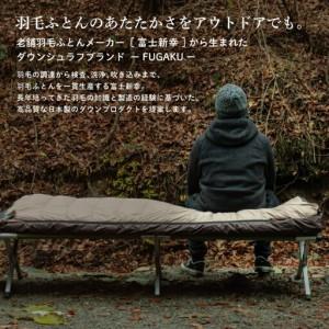 ふるさと納税 【FUGAKU】DOWNKET／HALF 140×100cm ダウンケット／ハーフ ベージュ 山梨県都留市_1