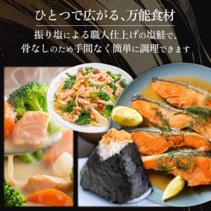 ふるさと納税 銀鮭 切身 2kg | シャケ 鮭 さけ 振り 塩 骨取り 北海道登別市_3