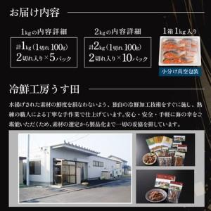 ふるさと納税 銀鮭 切身 2kg | シャケ 鮭 さけ 振り 塩 骨取り 北海道登別市_4