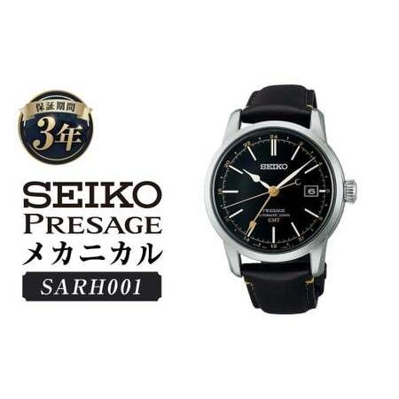 ふるさと納税 SARH001「セイコープレザージュ」メカニカル / 腕時計 時計 ウォッチ ウオッチ 機械式腕時計 SEIKO ファッション 男性用 メンズ .. 岩手県二戸市