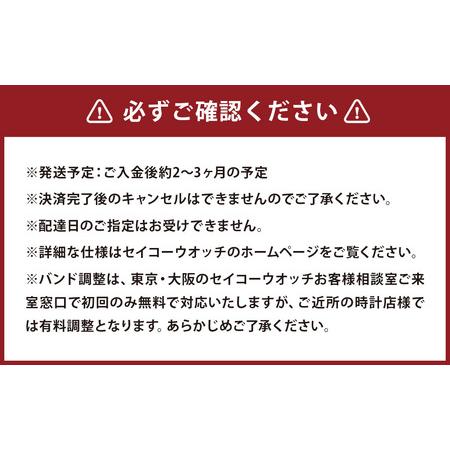 ふるさと納税 SCVE061「セイコーセレクション」メカニカル ／ 腕時計 時計 ウォッチ ウオッチ 機械式腕時計 SEIKO ファッション 男性用 メンズ .. 岩手県二戸市_1