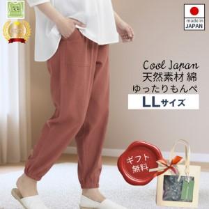 ふるさと納税 サイズLLもんぺ レディース オレンジ 綿100% 無地 / 母 映えるギフトラッピング無料 服 贈り物 母の日 敬老の日 誕生日 レディー.. 広島県府中市