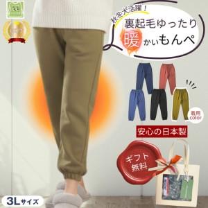 ふるさと納税 サイズ3Lもんぺ レディース グリーン 裏起毛 無地 / シニア ファッション レディース 裏起毛 パンツ あたたかい もんぺ 高齢者 パ.. 広島県府中市