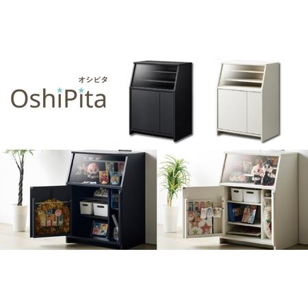 ふるさと納税 【ホワイト】朝日木材 OshiPita 推し活ラック オシピタ