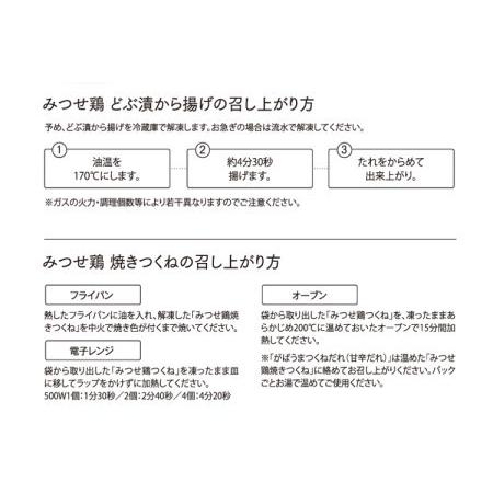 最新コレックション ふるさと納税 A6 038f みつせ鶏本舗のオリジナルセット 佐賀県基山町 楽天1位 Orientalweavers Com