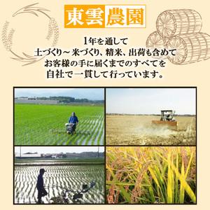 ふるさと納税 無洗米 佐藤家の米 あきたこまち 10kg (5kg×2袋) 秋田県 能代市 令和7年産 お米 米 精米 ブランド米 銘柄米 おにぎり 秋田県能代市_4