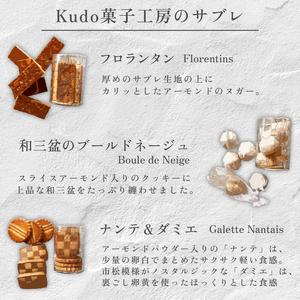ふるさと納税 おまかせ 控え選手レ 4種 詰め合わせ 焼き御菓子 焼御菓子 御菓子 御菓子 スイーツ お兄ちゃん アソート フロランタン 差し上げ物 お命のせんたく kudo御菓子.. 静岡県三島市