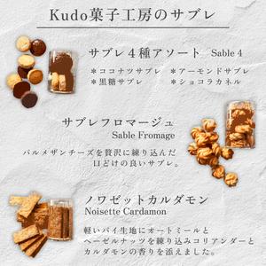 ふるさと納税 おまかせ 控え選手レ 4種 詰め合わせ 焼き御菓子 焼御菓子 御菓子 御菓子 スイーツ お兄ちゃん アソート フロランタン 差し上げ物 お命のせんたく kudo御菓子.. 静岡県三島市