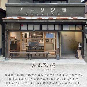 ふるさと納税 おまかせ 控え選手レ 4種 詰め合わせ 焼き御菓子 焼御菓子 御菓子 御菓子 スイーツ お兄ちゃん アソート フロランタン 差し上げ物 お命のせんたく kudo御菓子.. 静岡県三島市