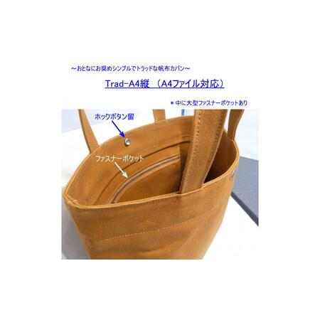 ふるさと納税 TR-A4縦（A4ファイル対応）カーキ［尾道 帆布鞄 彩工房］ 広島県尾道市_4