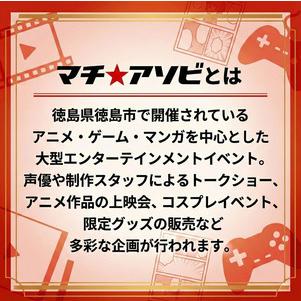 ふるさと納税 マチ★アソビ オリジナルTシャツ Sサイズ 徳島県の画像