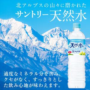 ふるさと納税 【定期便／全3回（毎月お届け）】サントリー 天然水 北アルプス 1L ペットボトル（12本入り×1ケース）| 水  PET  SUNTORY ミ.. 長野県大町市の画像