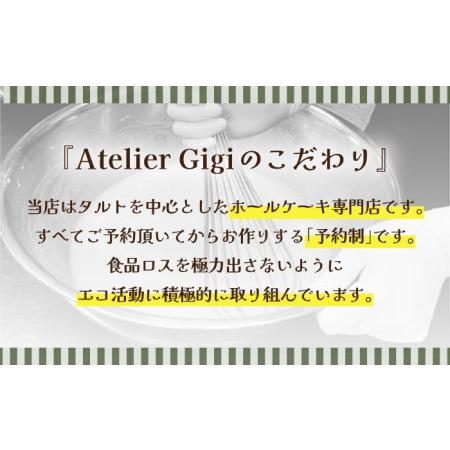 舌にあふれる季節感♪こだわりのサクサクタルト】モンブラン 