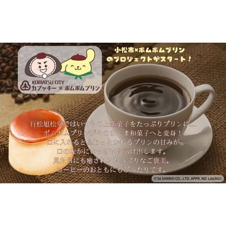 ふるさと納税 ポムポムプリンの上生菓子（4個）スイーツ お菓子 和菓子｜石川県 小松市 【行松旭松堂】 石川県小松市_2
