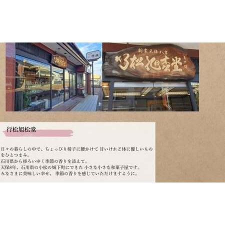 ふるさと納税 ポムポムプリンの上生菓子（4個）スイーツ お菓子 和菓子｜石川県 小松市 【行松旭松堂】 石川県小松市_4