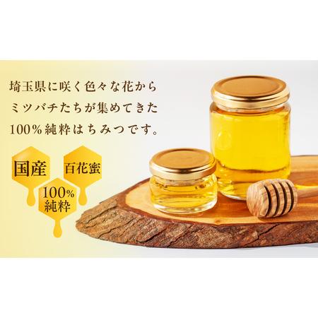 ふるさと納税 はちみつ 幸せの黄金ハチミツ 200g×3個 箱入り はちみつ 埼玉県久喜市の画像
