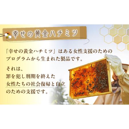 ふるさと納税 はちみつ 幸せの黄金ハチミツ 200g×3個 箱入り はちみつ 埼玉県久喜市の画像