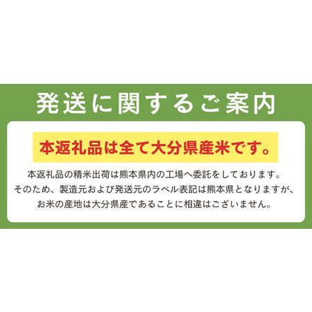 ふるさと納税 【定期便3回】R8年産大分県産米 ヒノヒカリ 白米 5kg | お米 精米 単一米 大分県 中津市 大分県中津市_4