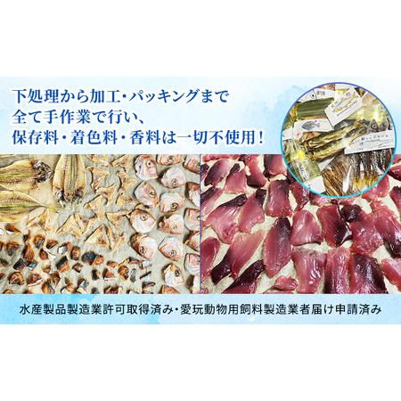 ふるさと納税 ペットフード 自家製 お魚 ジャーキー 詰め合わせ 5袋セット MARUMARUDOGS 金目鯛御頭 真鰯 ワカサギ メジナ 虹鱒 うなぎの頭 鰺 .. 静岡県河津町_3