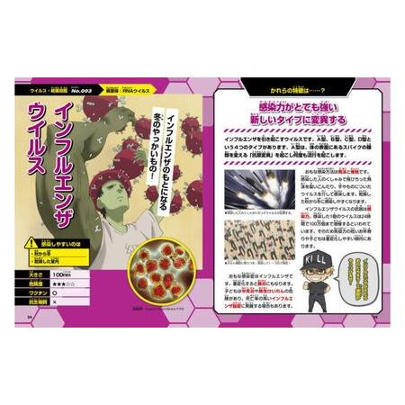 ふるさと納税 【講談社おはなし隊セレクト】はたらく細胞図鑑 全3冊セット 本 図鑑 セット 小学生 こども ギフト 贈答品 文京区 東京都 東京都文京区_3