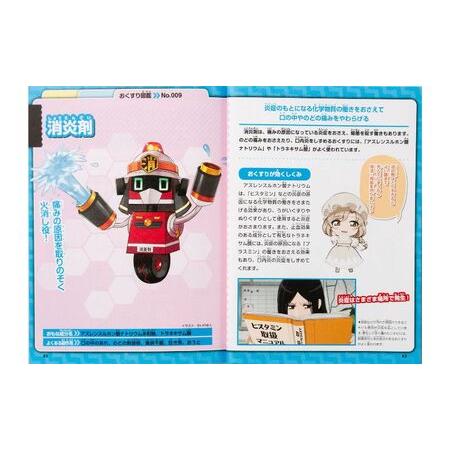 ふるさと納税 【講談社おはなし隊セレクト】はたらく細胞図鑑 全3冊セット 本 図鑑 セット 小学生 こども ギフト 贈答品 文京区 東京都 東京都文京区_4