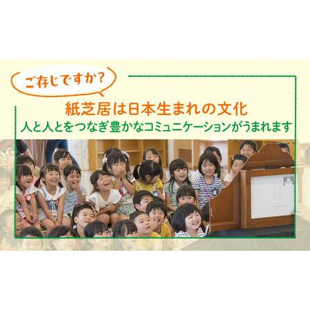 ふるさと納税 紙芝居0.1.2歳セレクション かみしばい 教育 子ども 読み聞かせ 幼児 童心社 セット ギフト 贈答品 文京区 東京都 東京都文京区_2