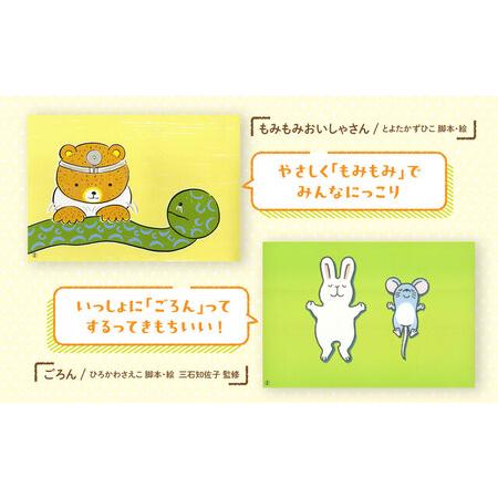 ふるさと納税 紙芝居0.1.2歳セレクション かみしばい 教育 子ども 読み聞かせ 幼児 童心社 セット ギフト 贈答品 文京区 東京都 東京都文京区_4