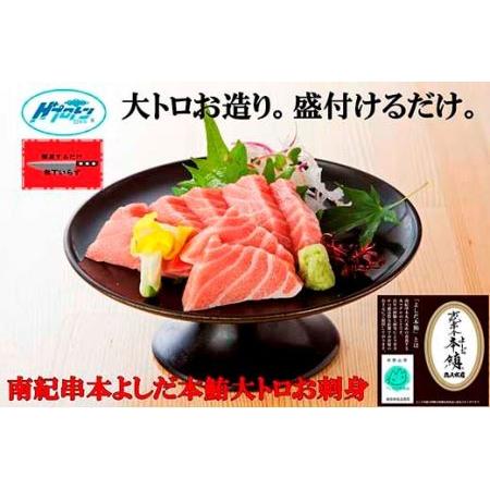 正規品 ふるさと納税 包丁いらず本鮪大トロ480g 約10人前 南紀串本よしだ Kny110 和歌山県串本町 1449 ふるさと納税サイト ふるなび 通販 Yahoo ショッピング Seal限定商品 Www Kmhsystems Com